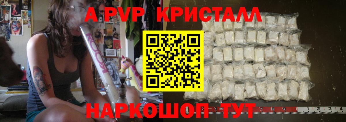 А ПВП мука Фурманов