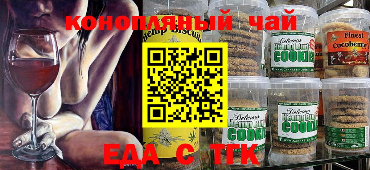 Cannafood марихуана  Вход с VPN  Фурманов 