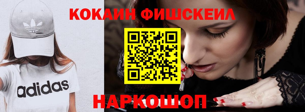 Мефедрон  АМФ   Альфа ПВП СК кристаллы  Фурманов  Вход с VPN  Меф   Гашиш  Марихуана 
