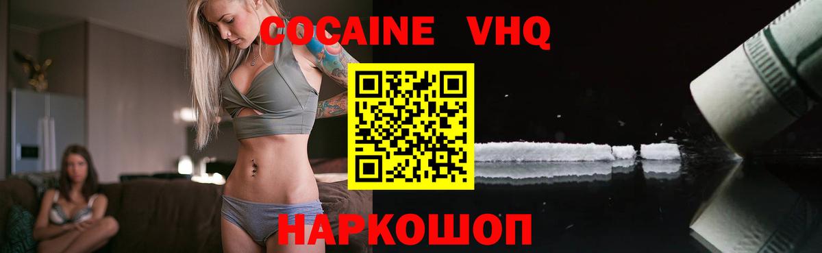 COCAIN Перу  закладки  КОКАИН Колумбийский  Фурманов  Вход с VPN 