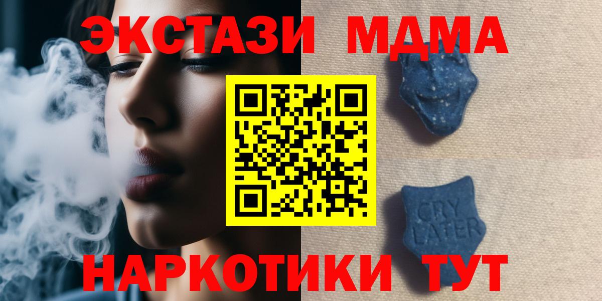 ЭКСТАЗИ круглые  Ecstasy  Фурманов  ЭКСТАЗИ таблы  Вход с VPN 