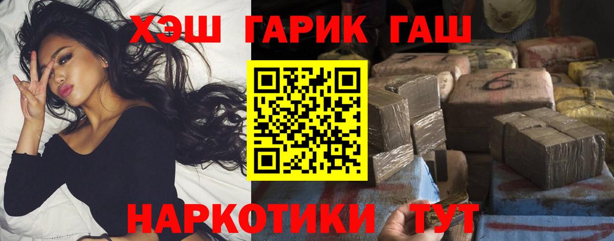 ГАШИШ Ice-O-Lator  Вход с VPN  закладка  Фурманов  ГАШИШ ice o lator 