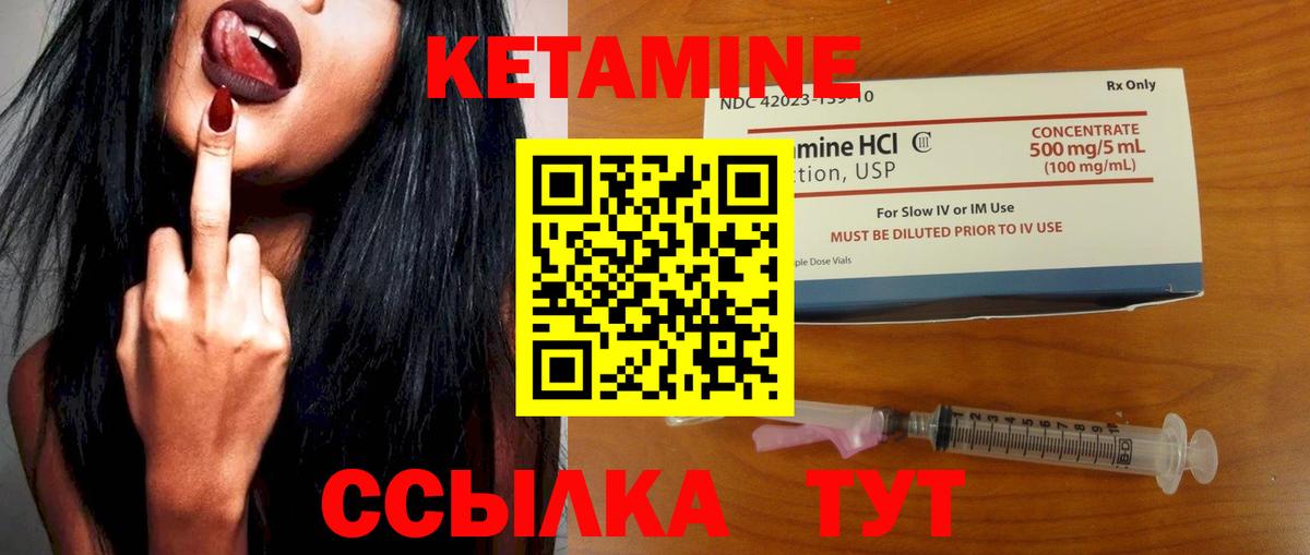 КЕТАМИН ketamine  КЕТАМИН ketamine  Фурманов  Вход с VPN 