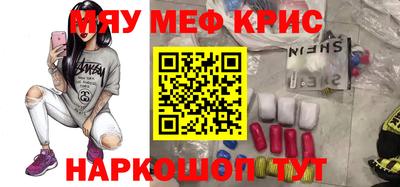 кристаллы Новозыбков