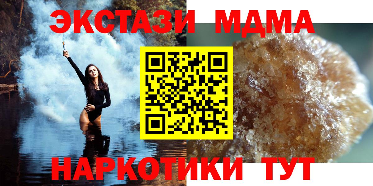 Фурманов  МДМА кристаллы  MDMA Molly  MDMA  Вход с VPN 
