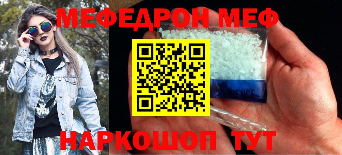 Фурманов  Мефедрон мука  как найти наркотики  Вход с VPN 