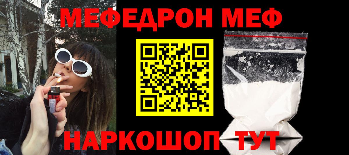 Меф мука Фурманов