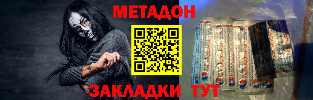 МЕГА вход  Метадон methadone  Вход с VPN  Фурманов 