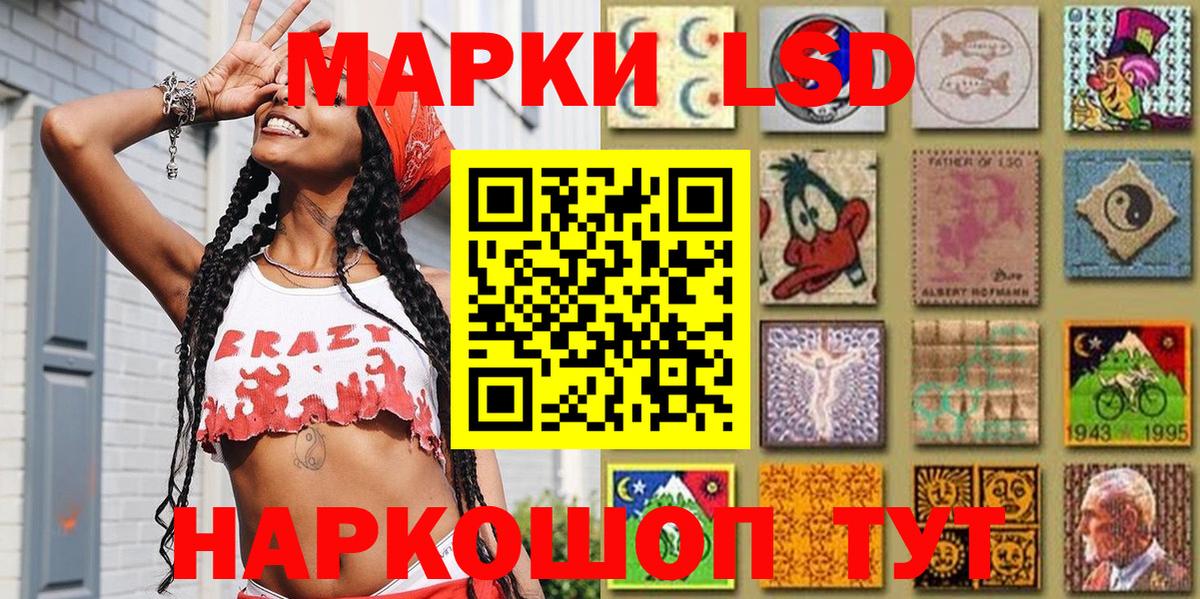 Марки NBOMe 1,8мг Фурманов