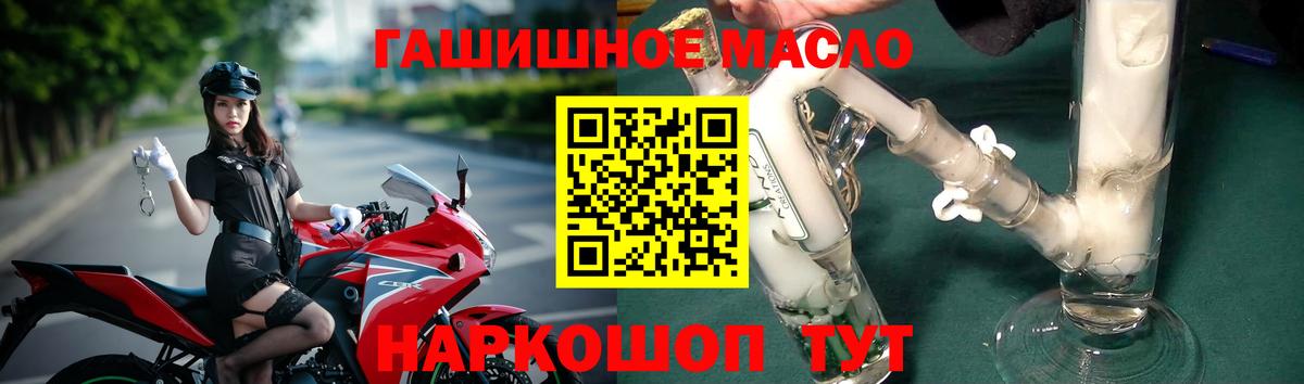 Дистиллят ТГК гашишное масло  ТГК THC oil  Вход с VPN  Фурманов 