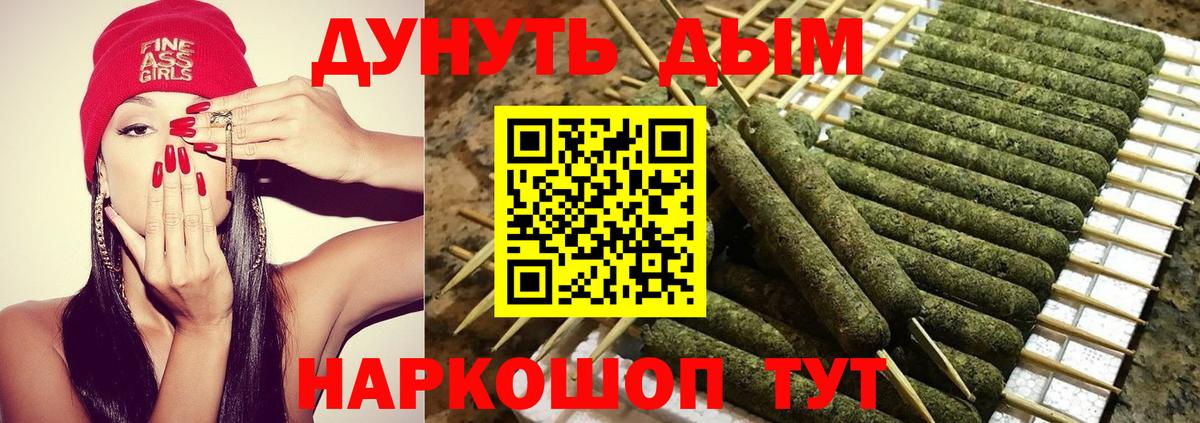 Конопля SATIVA & INDICA  Канабис VHQ  Вход с VPN  Фурманов 